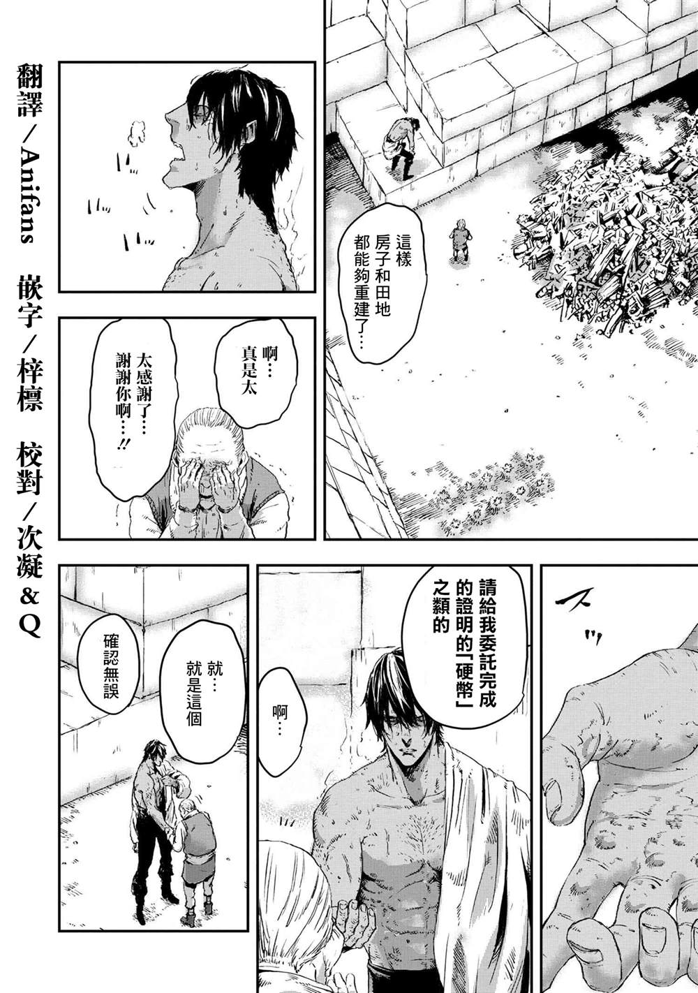 《狼不会入眠》漫画最新章节第10.1话免费下拉式在线观看章节第【2】张图片