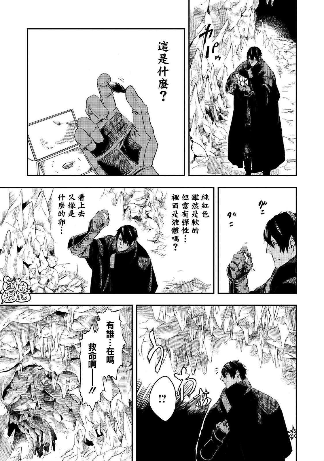 《狼不会入眠》漫画最新章节第12.2话免费下拉式在线观看章节第【15】张图片