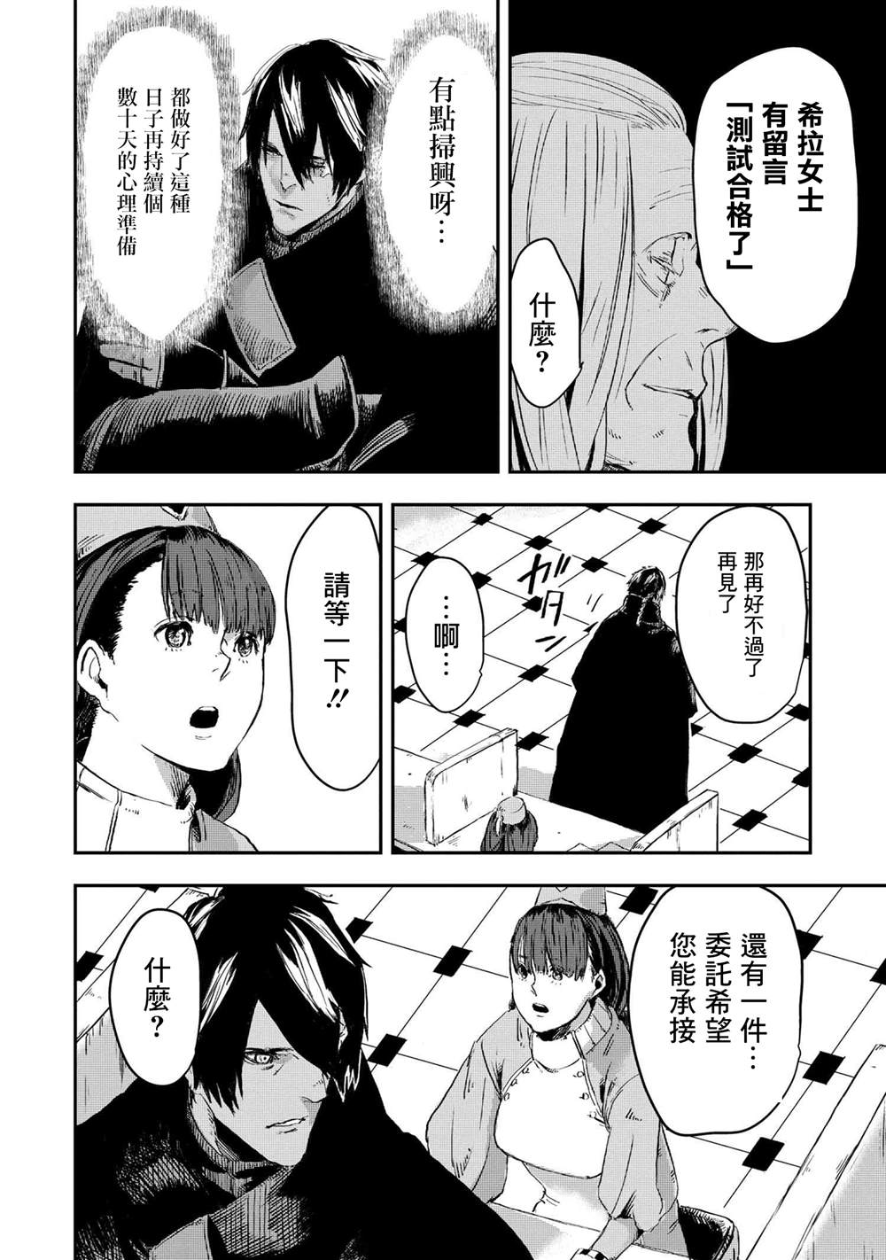 《狼不会入眠》漫画最新章节第10.1话免费下拉式在线观看章节第【14】张图片