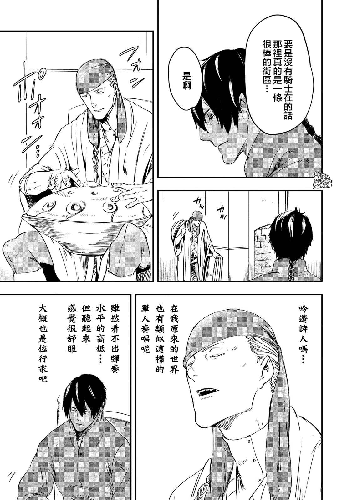 《狼不会入眠》漫画最新章节第15.2话免费下拉式在线观看章节第【3】张图片