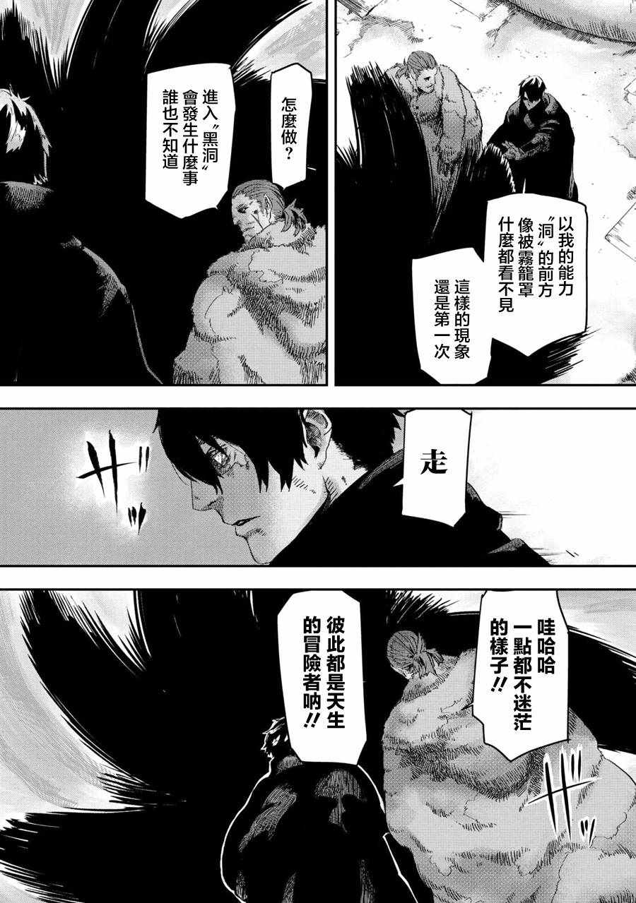 《狼不会入眠》漫画最新章节第1话免费下拉式在线观看章节第【7】张图片