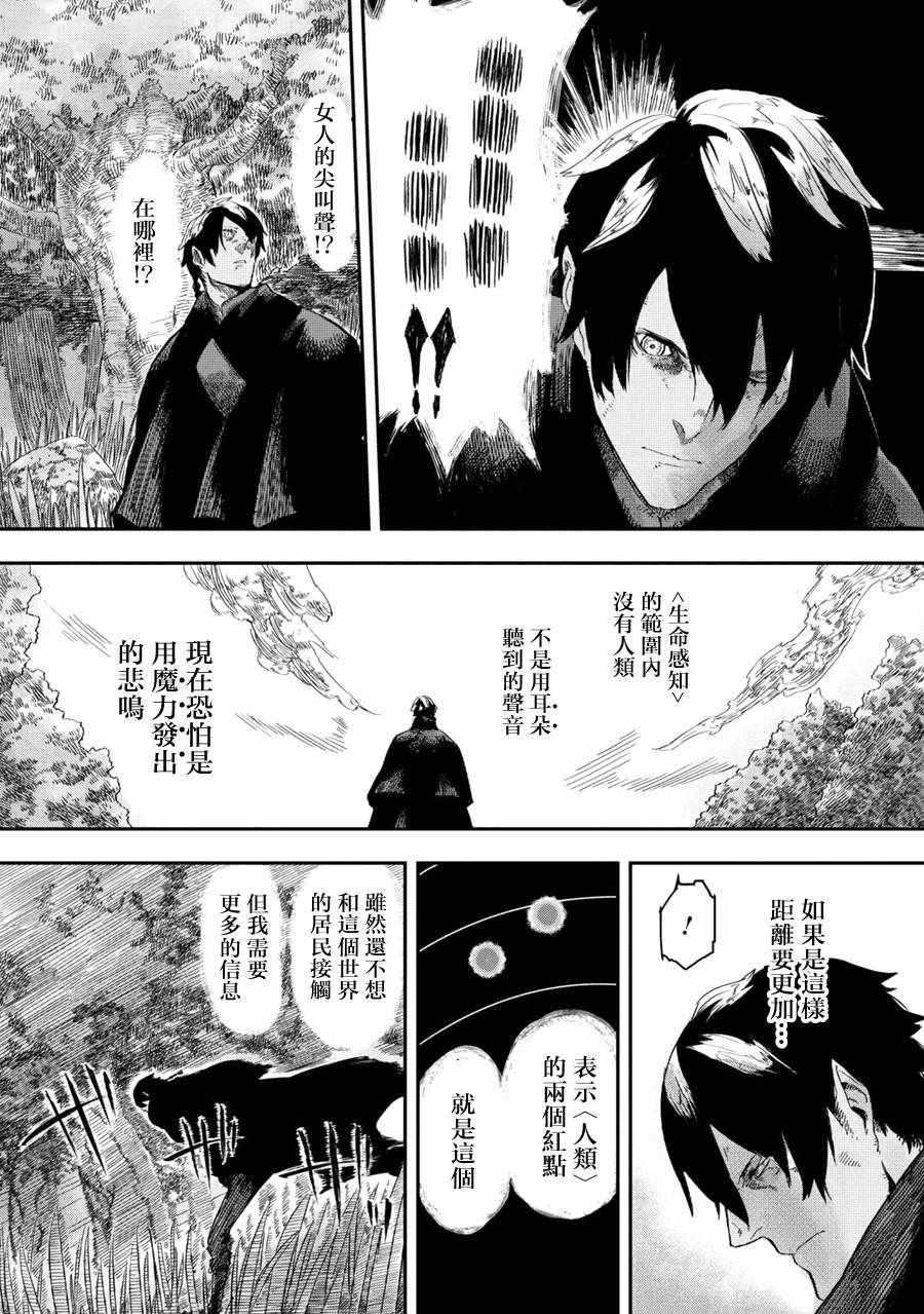 《狼不会入眠》漫画最新章节第1话免费下拉式在线观看章节第【20】张图片