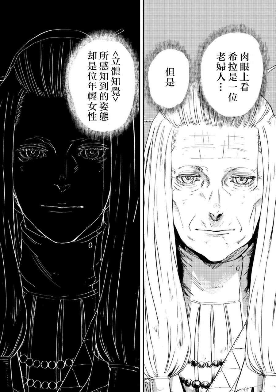 《狼不会入眠》漫画最新章节第9.2话免费下拉式在线观看章节第【2】张图片