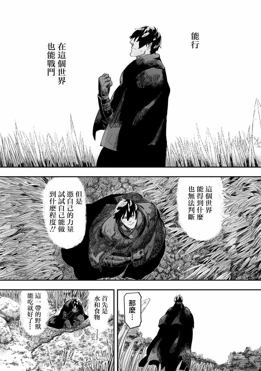 《狼不会入眠》漫画最新章节第1话免费下拉式在线观看章节第【19】张图片