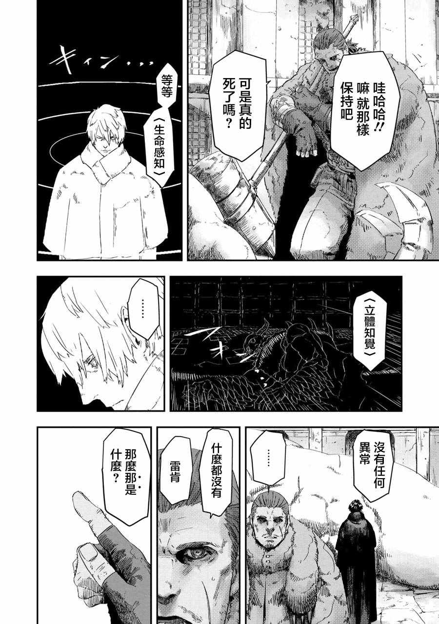 《狼不会入眠》漫画最新章节第1话免费下拉式在线观看章节第【5】张图片