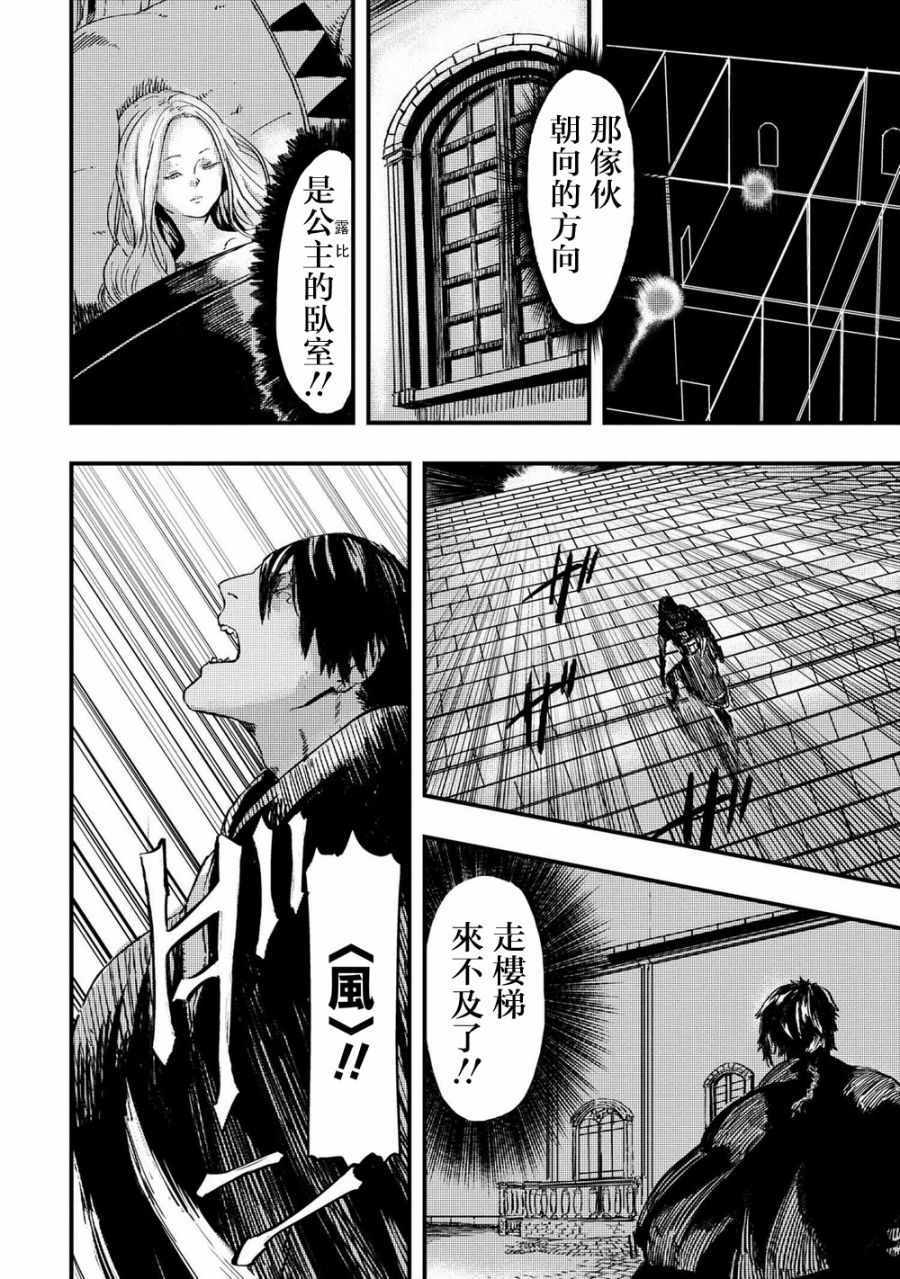 《狼不会入眠》漫画最新章节第5.1话免费下拉式在线观看章节第【4】张图片