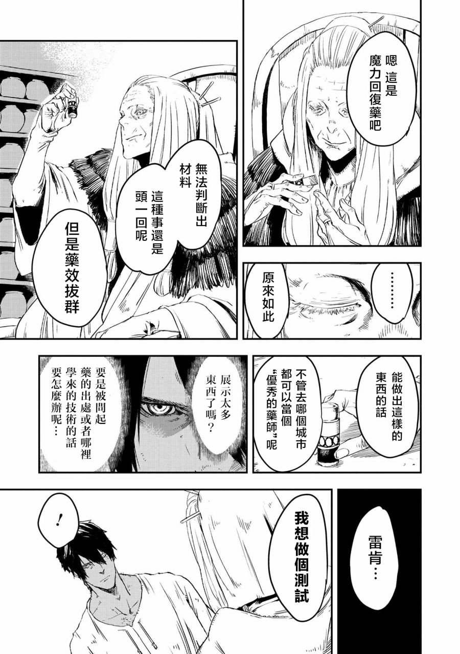 《狼不会入眠》漫画最新章节第9.2话免费下拉式在线观看章节第【7】张图片