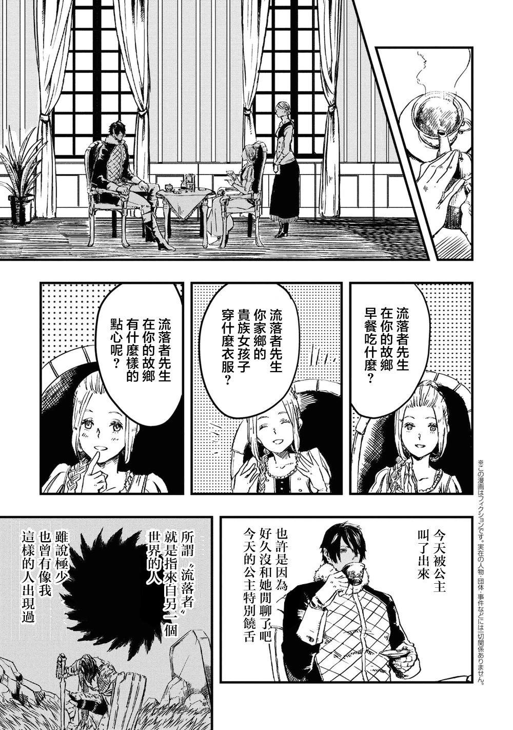 《狼不会入眠》漫画最新章节第5.2话免费下拉式在线观看章节第【1】张图片