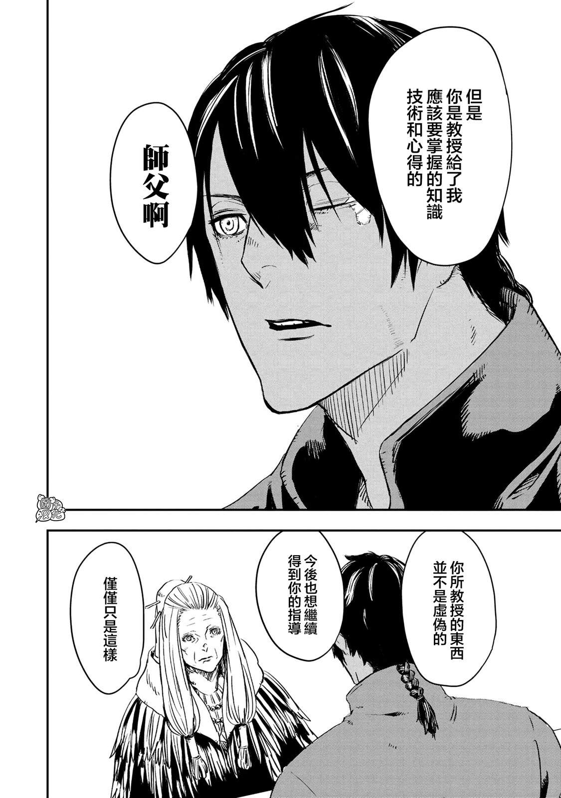 《狼不会入眠》漫画最新章节最终话免费下拉式在线观看章节第【12】张图片