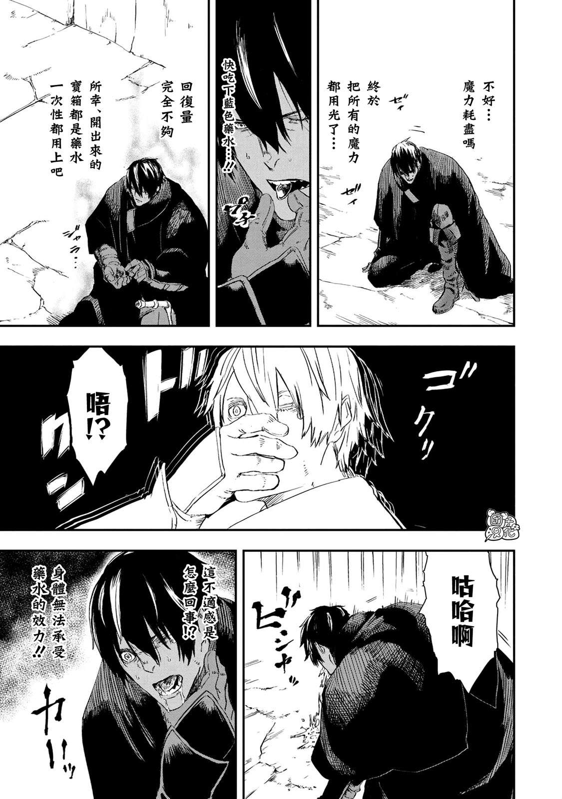 《狼不会入眠》漫画最新章节第14.2话免费下拉式在线观看章节第【5】张图片