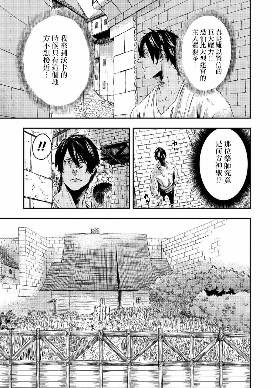 《狼不会入眠》漫画最新章节第9.1话免费下拉式在线观看章节第【15】张图片