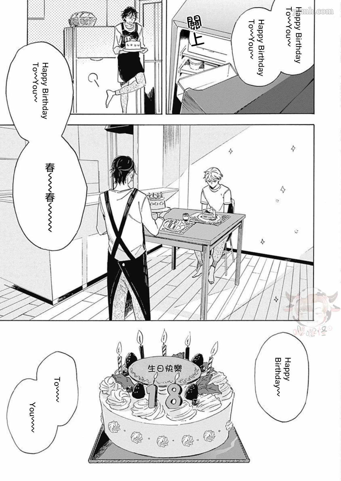 《别碰我，小星星》漫画最新章节第1话免费下拉式在线观看章节第【8】张图片