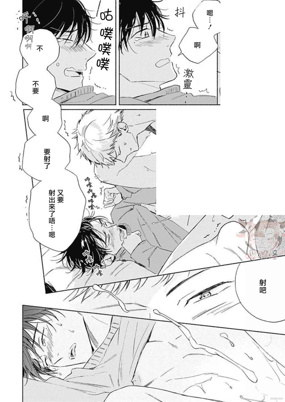 《别碰我，小星星》漫画最新章节番外免费下拉式在线观看章节第【5】张图片