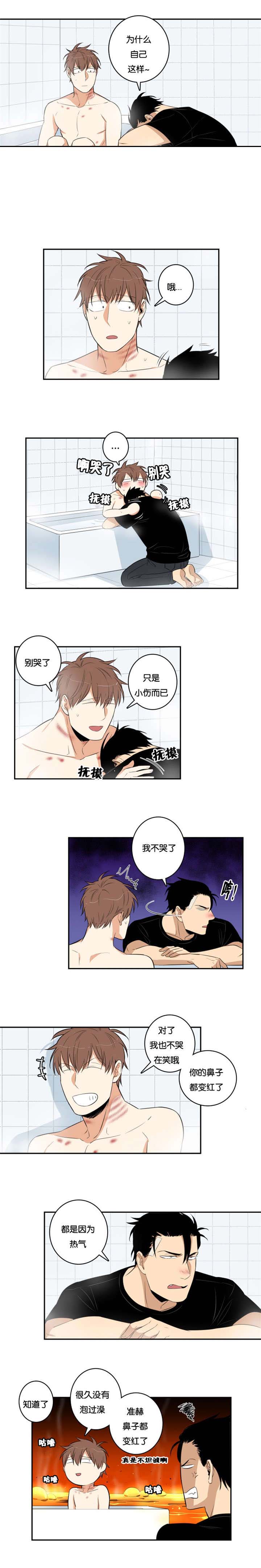 《命运扭转/先生的生活轨迹》漫画最新章节第37话免费下拉式在线观看章节第【1】张图片