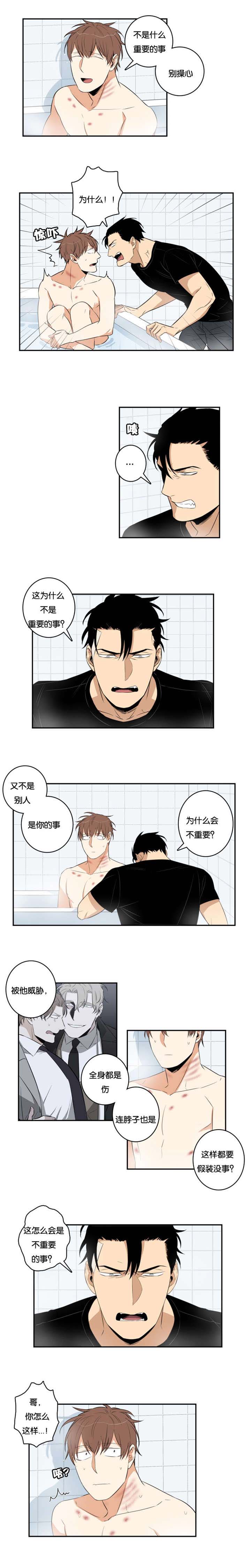 《命运扭转/先生的生活轨迹》漫画最新章节第36话免费下拉式在线观看章节第【11】张图片