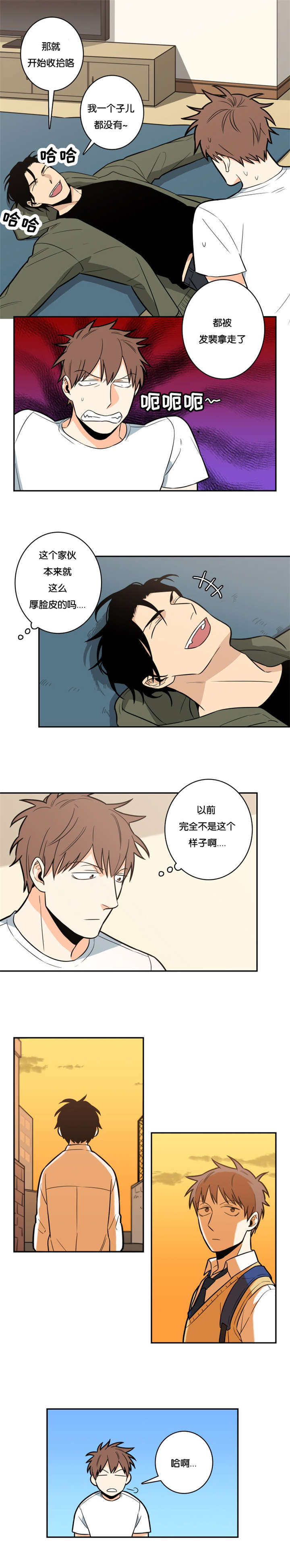 《命运扭转/先生的生活轨迹》漫画最新章节第10话免费下拉式在线观看章节第【7】张图片