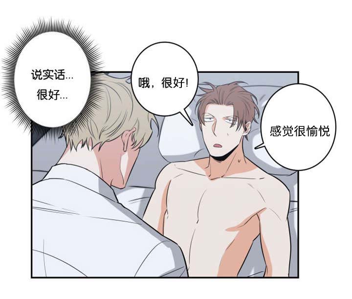 《命运扭转/先生的生活轨迹》漫画最新章节第29话免费下拉式在线观看章节第【1】张图片