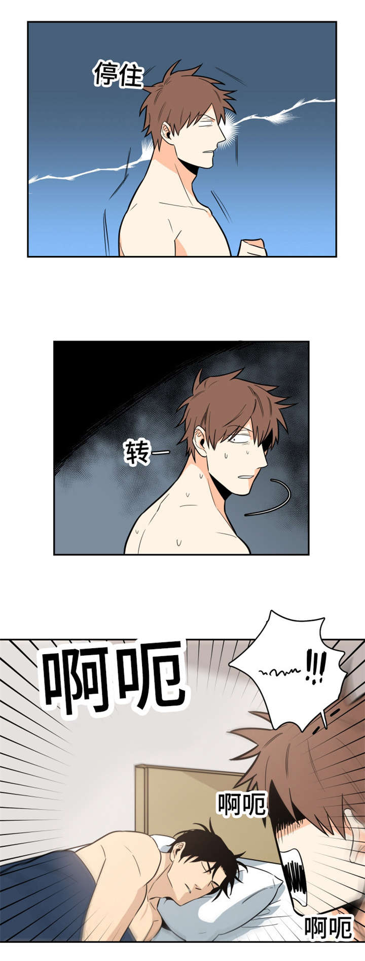 《命运扭转/先生的生活轨迹》漫画最新章节第11话免费下拉式在线观看章节第【11】张图片