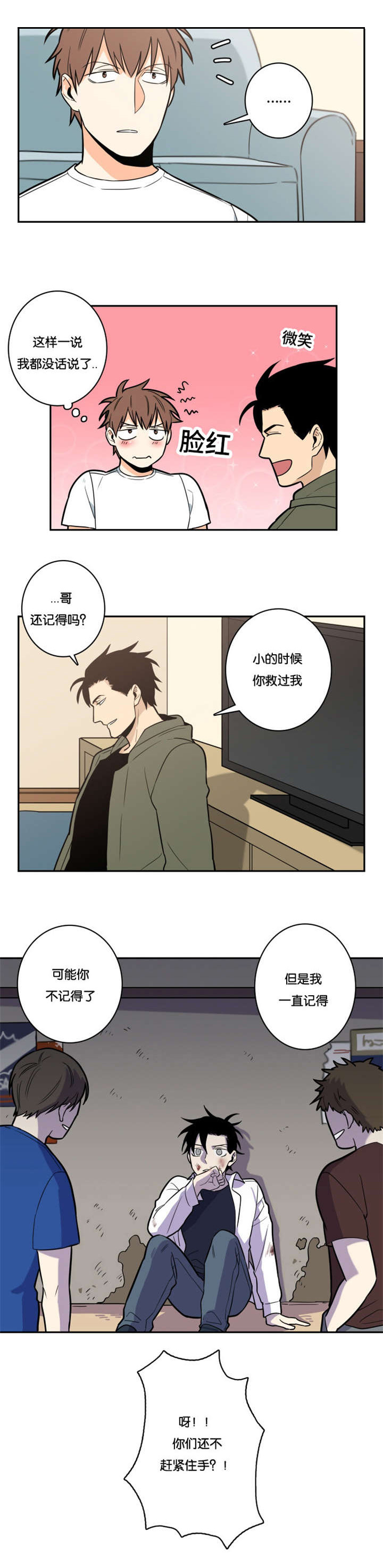 《命运扭转/先生的生活轨迹》漫画最新章节第10话免费下拉式在线观看章节第【15】张图片