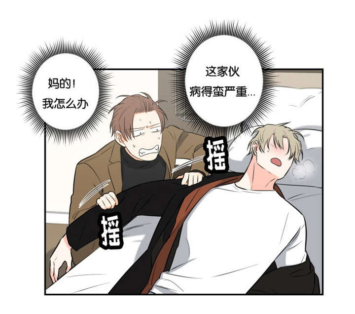 《命运扭转/先生的生活轨迹》漫画最新章节第42话免费下拉式在线观看章节第【1】张图片