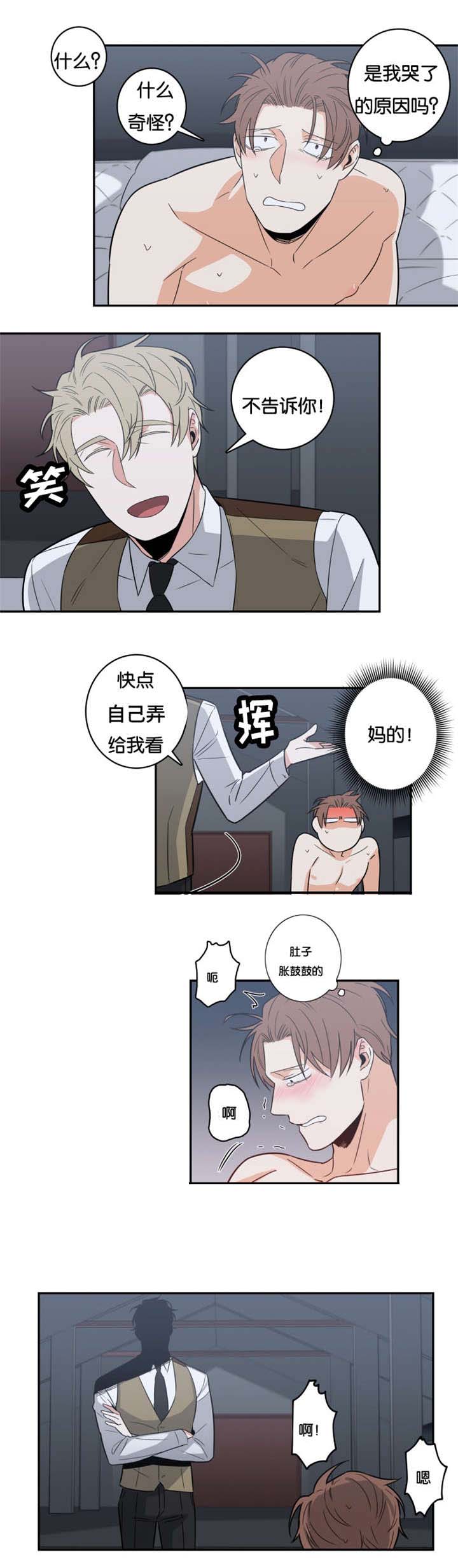 《命运扭转/先生的生活轨迹》漫画最新章节第27话免费下拉式在线观看章节第【3】张图片