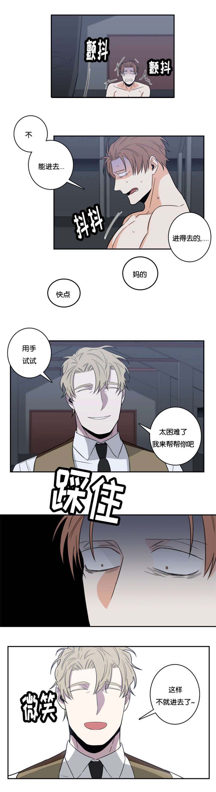 《命运扭转/先生的生活轨迹》漫画最新章节第26话免费下拉式在线观看章节第【5】张图片