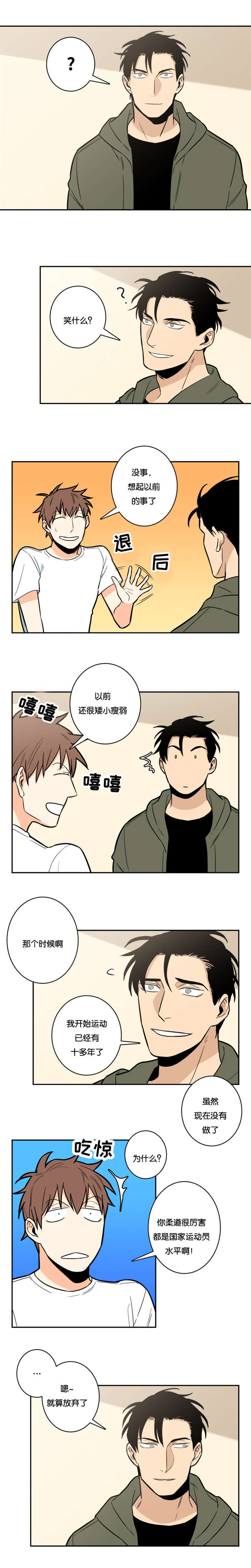 《命运扭转/先生的生活轨迹》漫画最新章节第8话免费下拉式在线观看章节第【7】张图片