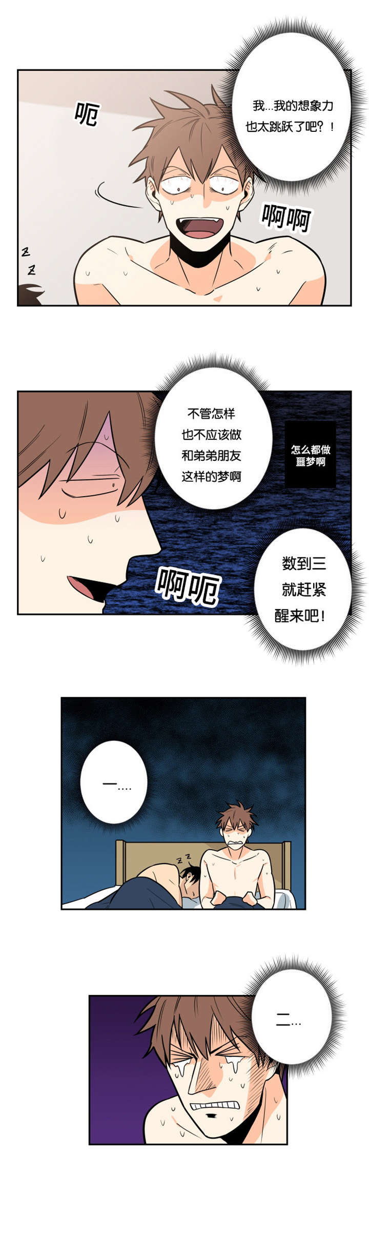 《命运扭转/先生的生活轨迹》漫画最新章节第12话免费下拉式在线观看章节第【1】张图片