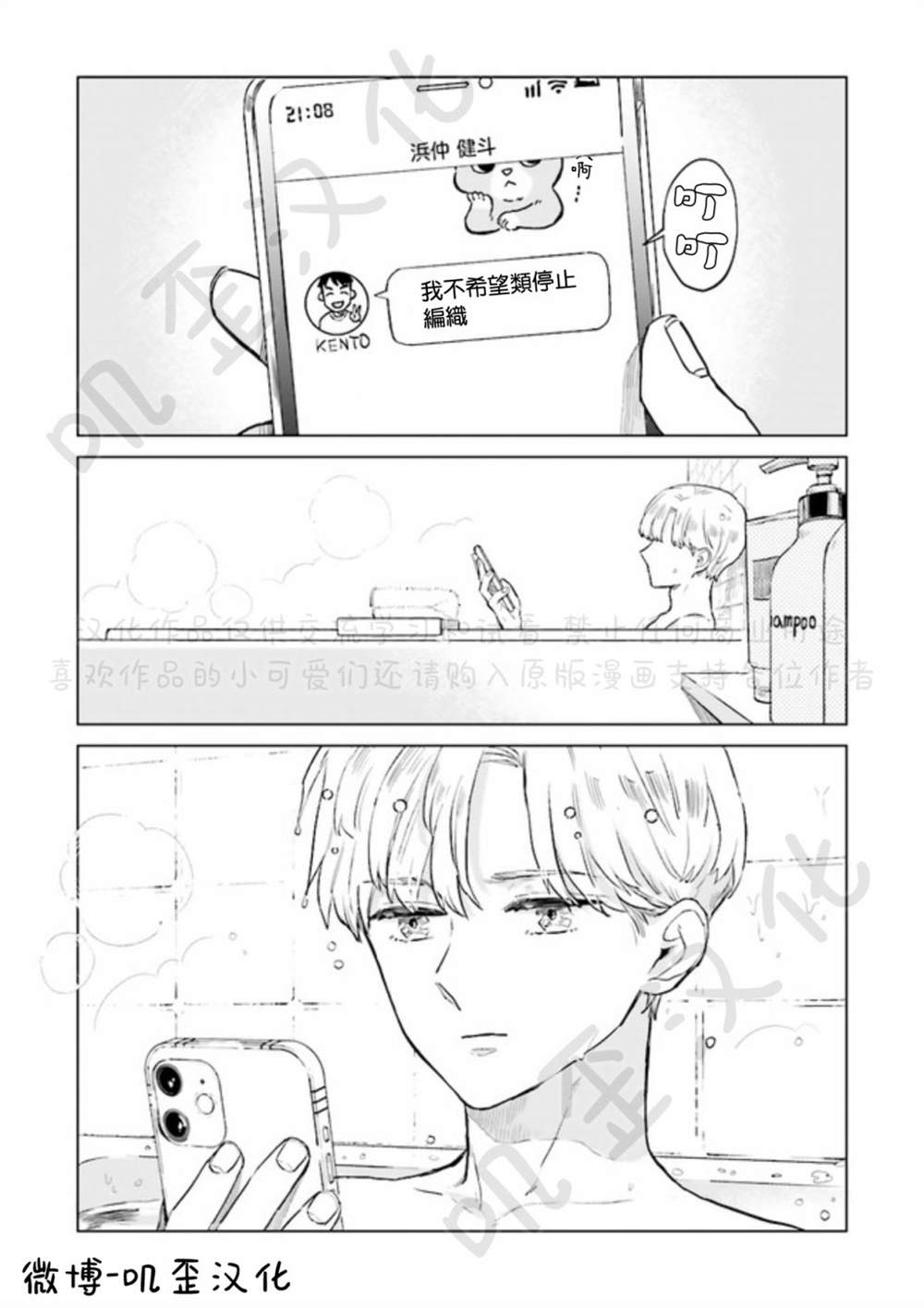 《Knitter‘s High！》漫画最新章节第4话免费下拉式在线观看章节第【28】张图片