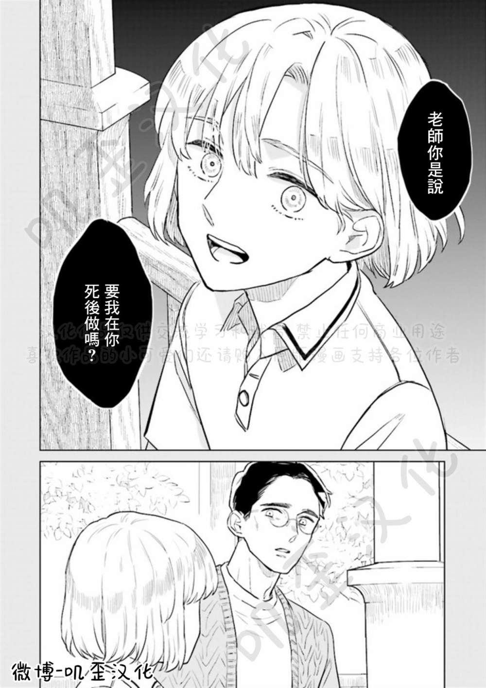 《Knitter‘s High！》漫画最新章节第4话免费下拉式在线观看章节第【14】张图片