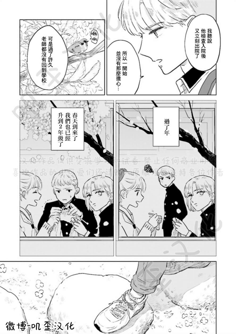 《Knitter‘s High！》漫画最新章节第4话免费下拉式在线观看章节第【7】张图片