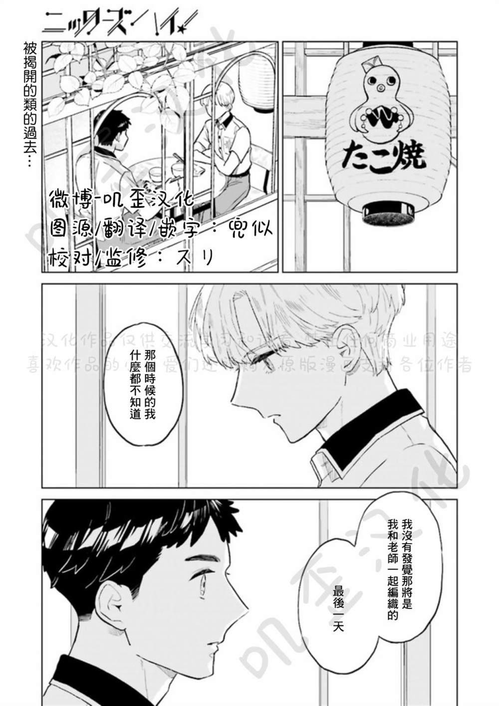 《Knitter‘s High！》漫画最新章节第4话免费下拉式在线观看章节第【1】张图片