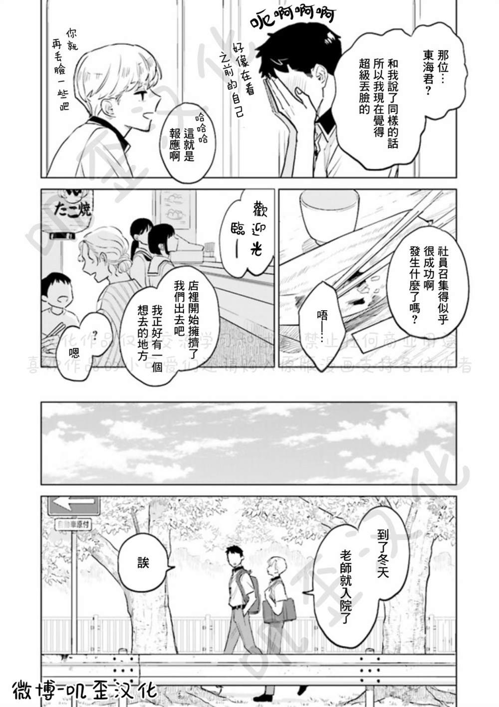 《Knitter‘s High！》漫画最新章节第4话免费下拉式在线观看章节第【6】张图片