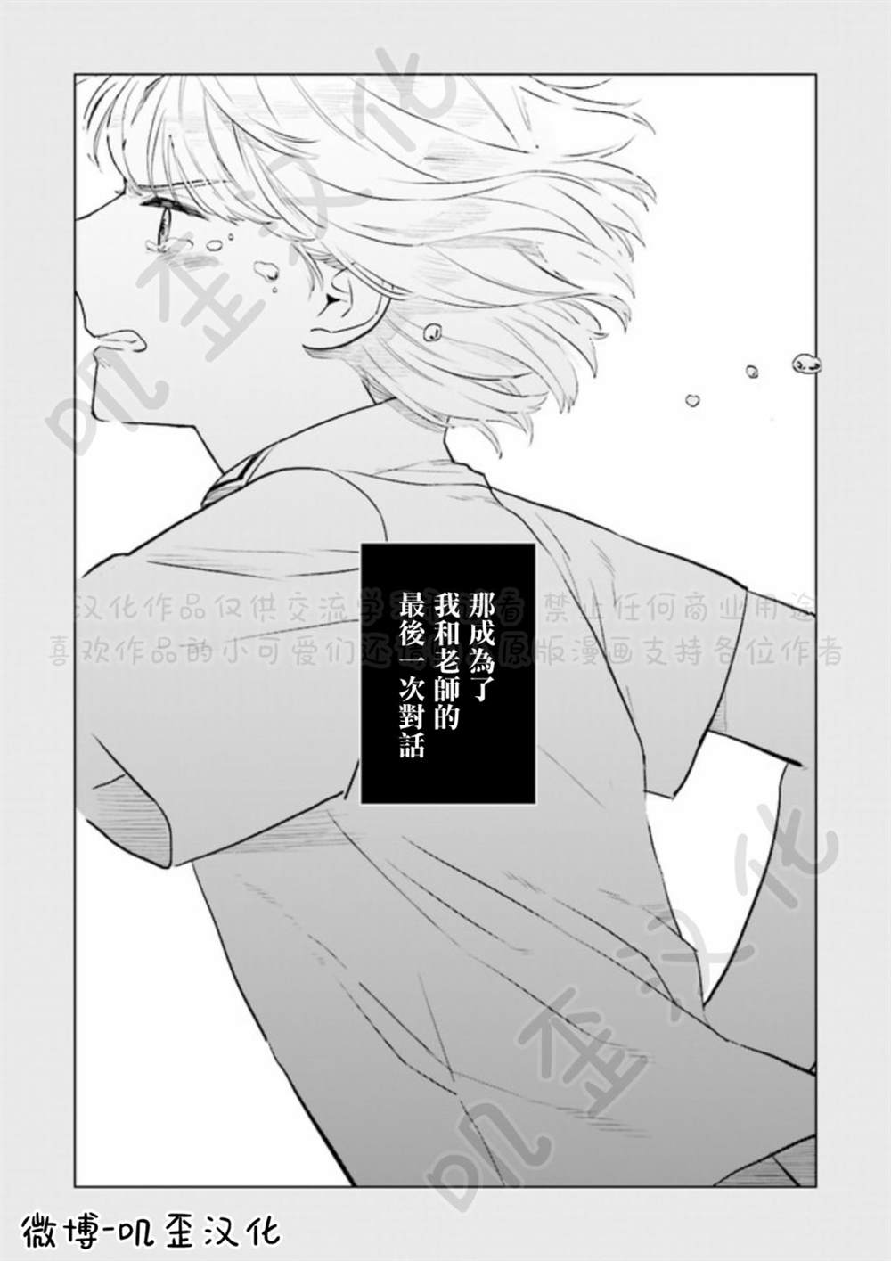 《Knitter‘s High！》漫画最新章节第4话免费下拉式在线观看章节第【17】张图片