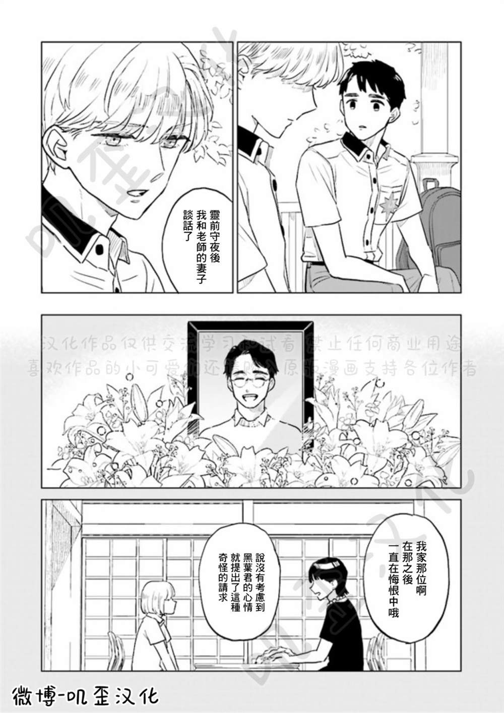 《Knitter‘s High！》漫画最新章节第4话免费下拉式在线观看章节第【18】张图片
