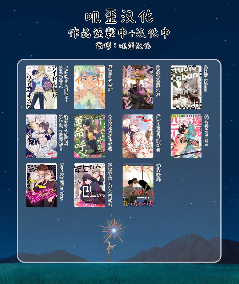 《Knitter‘s High！》漫画最新章节第4话免费下拉式在线观看章节第【29】张图片