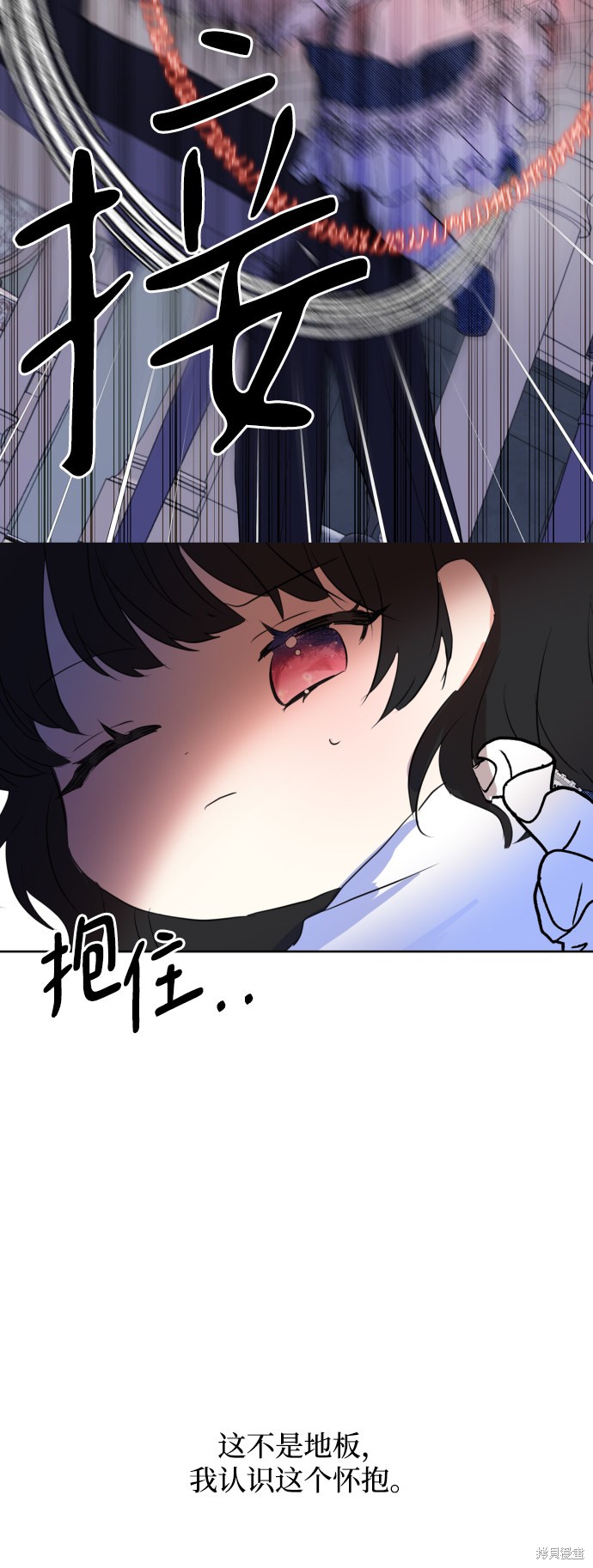 《怪物公爵的女儿》漫画最新章节第3话免费下拉式在线观看章节第【46】张图片