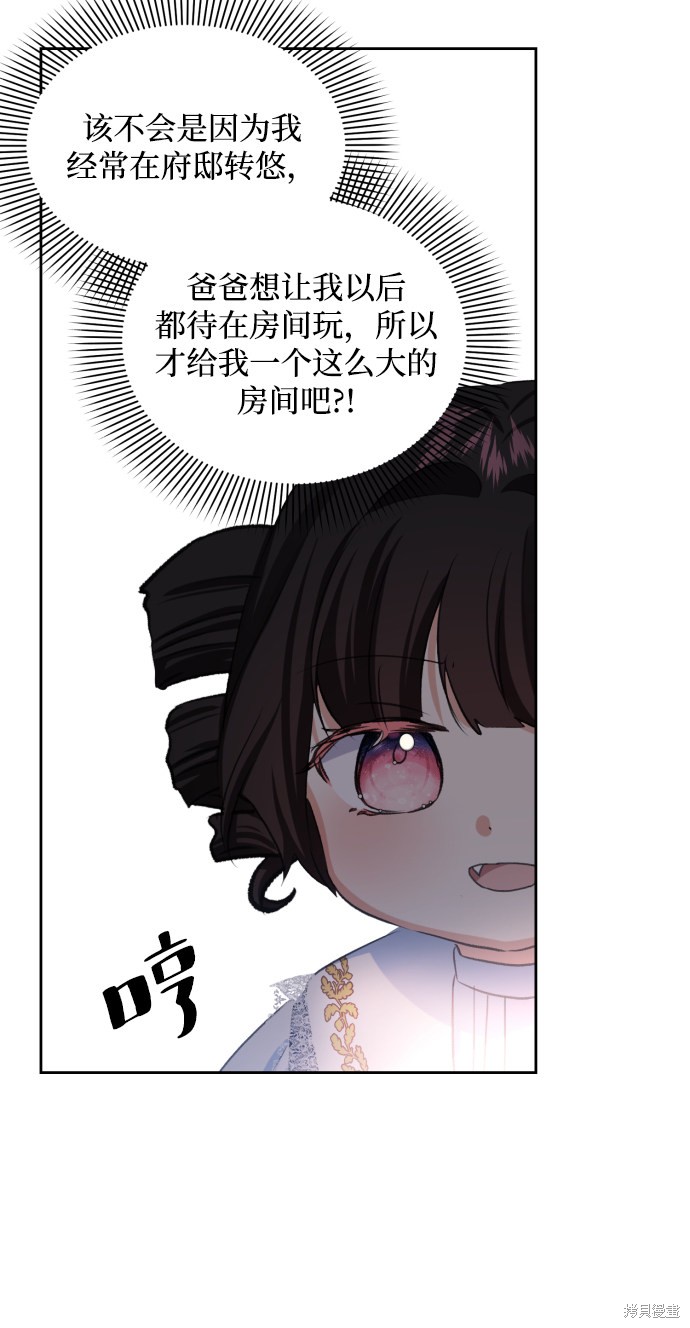 《怪物公爵的女儿》漫画最新章节第19话免费下拉式在线观看章节第【7】张图片