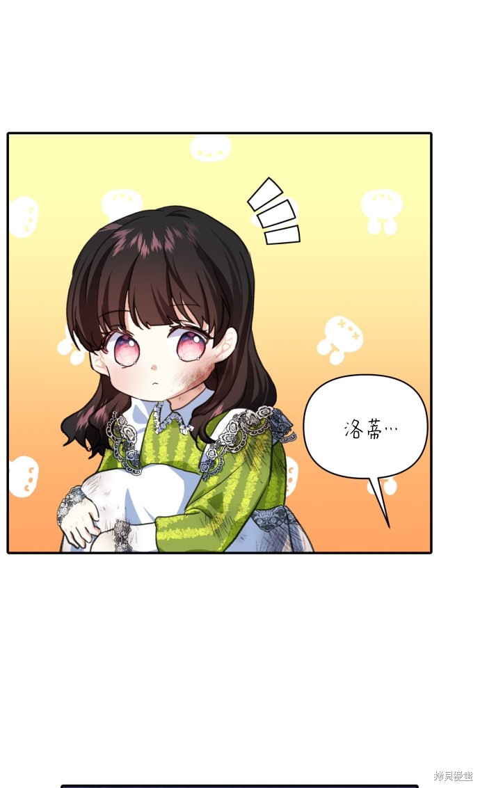 《怪物公爵的女儿》漫画最新章节第15话免费下拉式在线观看章节第【49】张图片