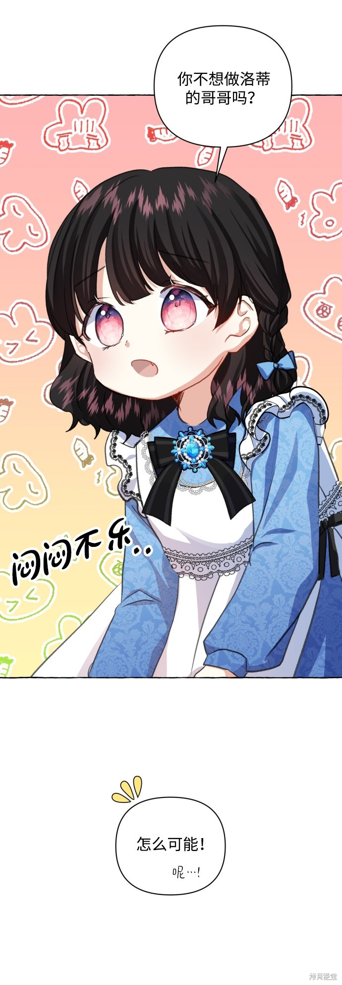 《怪物公爵的女儿》漫画最新章节第10话免费下拉式在线观看章节第【38】张图片