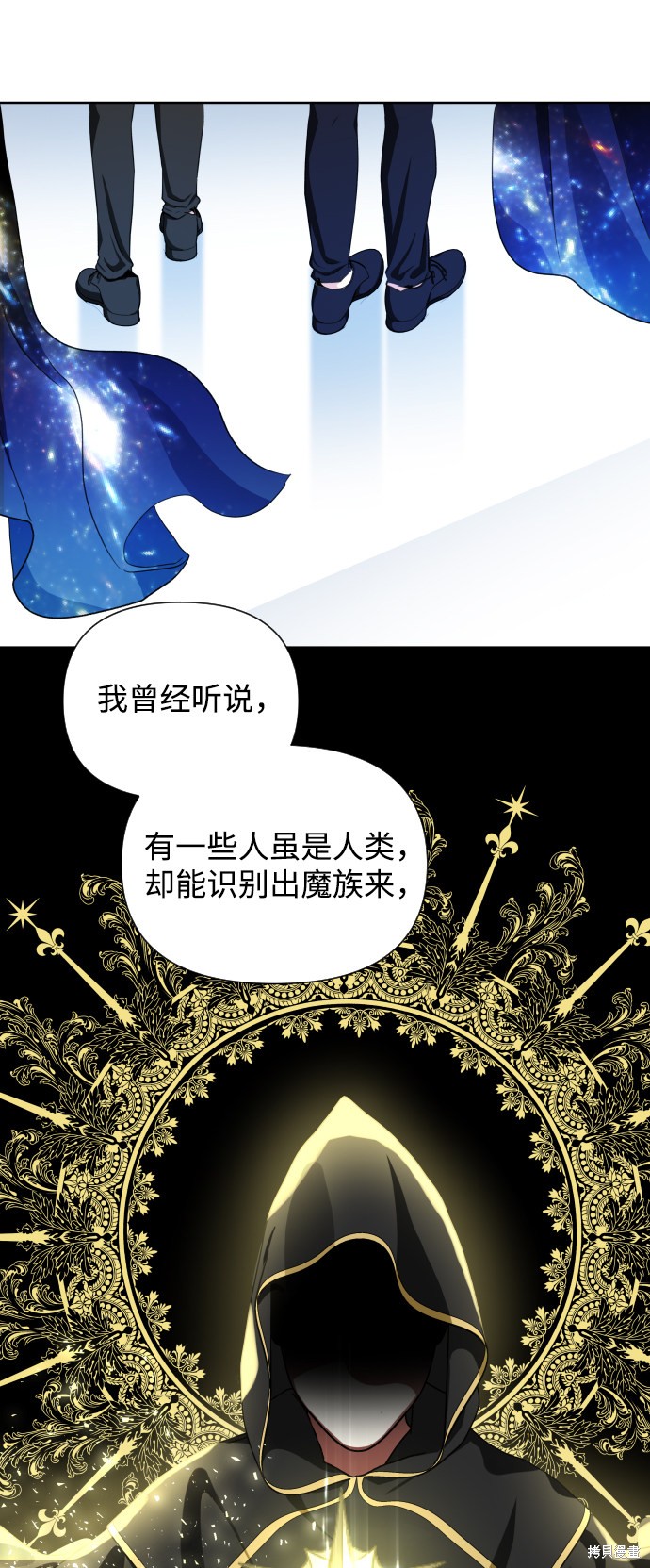 《怪物公爵的女儿》漫画最新章节第34话免费下拉式在线观看章节第【33】张图片