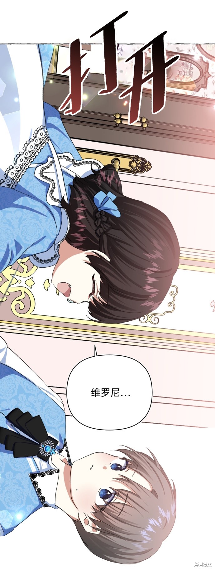 《怪物公爵的女儿》漫画最新章节第9话免费下拉式在线观看章节第【75】张图片