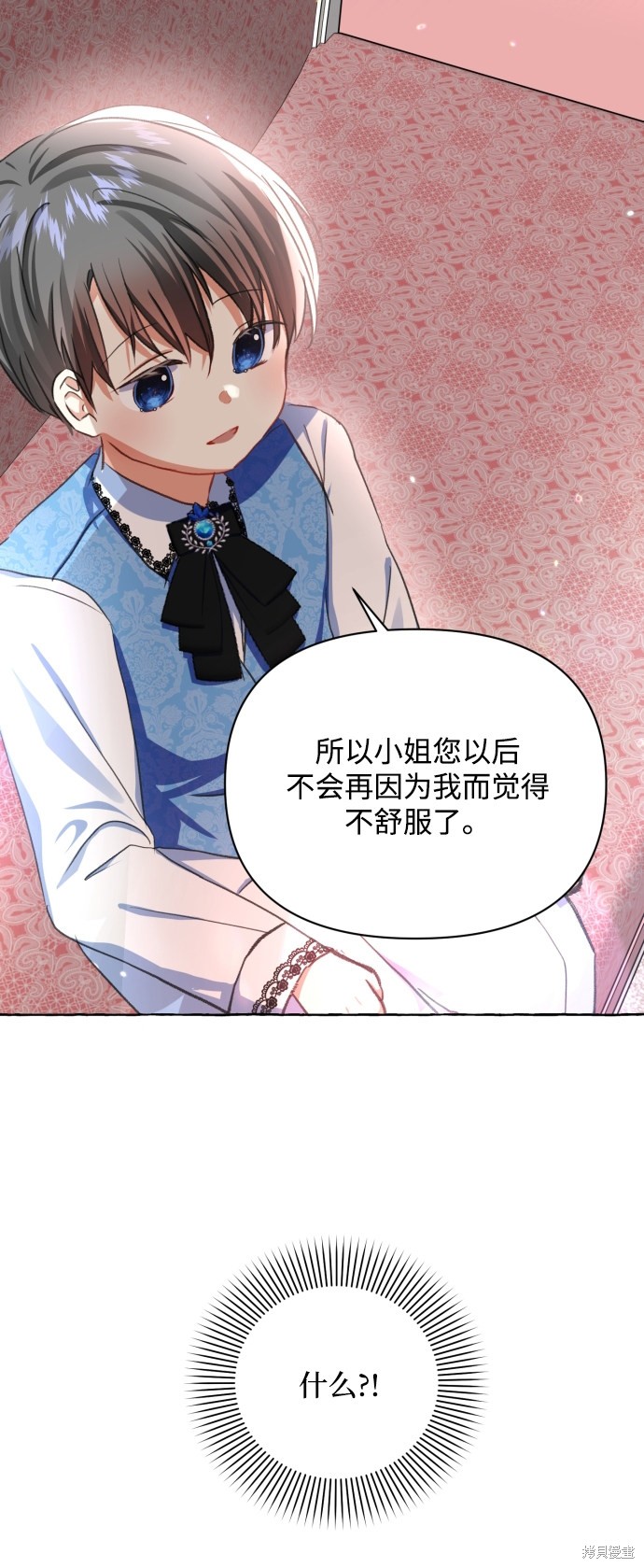 《怪物公爵的女儿》漫画最新章节第10话免费下拉式在线观看章节第【31】张图片