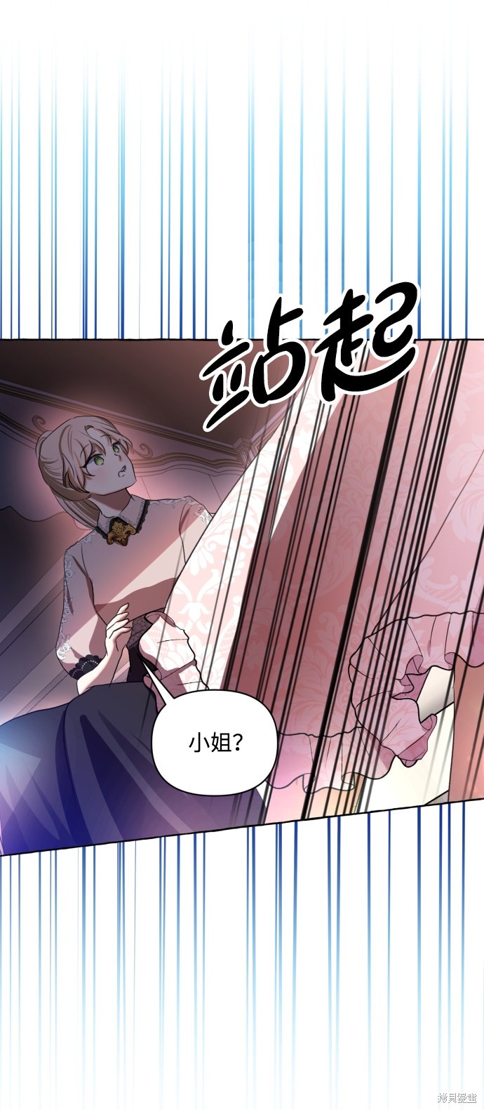 《怪物公爵的女儿》漫画最新章节第8话免费下拉式在线观看章节第【15】张图片