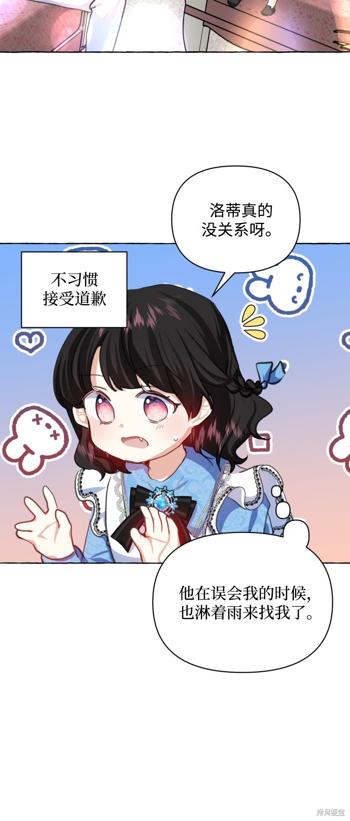 《怪物公爵的女儿》漫画最新章节第10话免费下拉式在线观看章节第【20】张图片