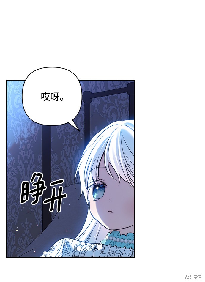 《怪物公爵的女儿》漫画最新章节第60话免费下拉式在线观看章节第【25】张图片