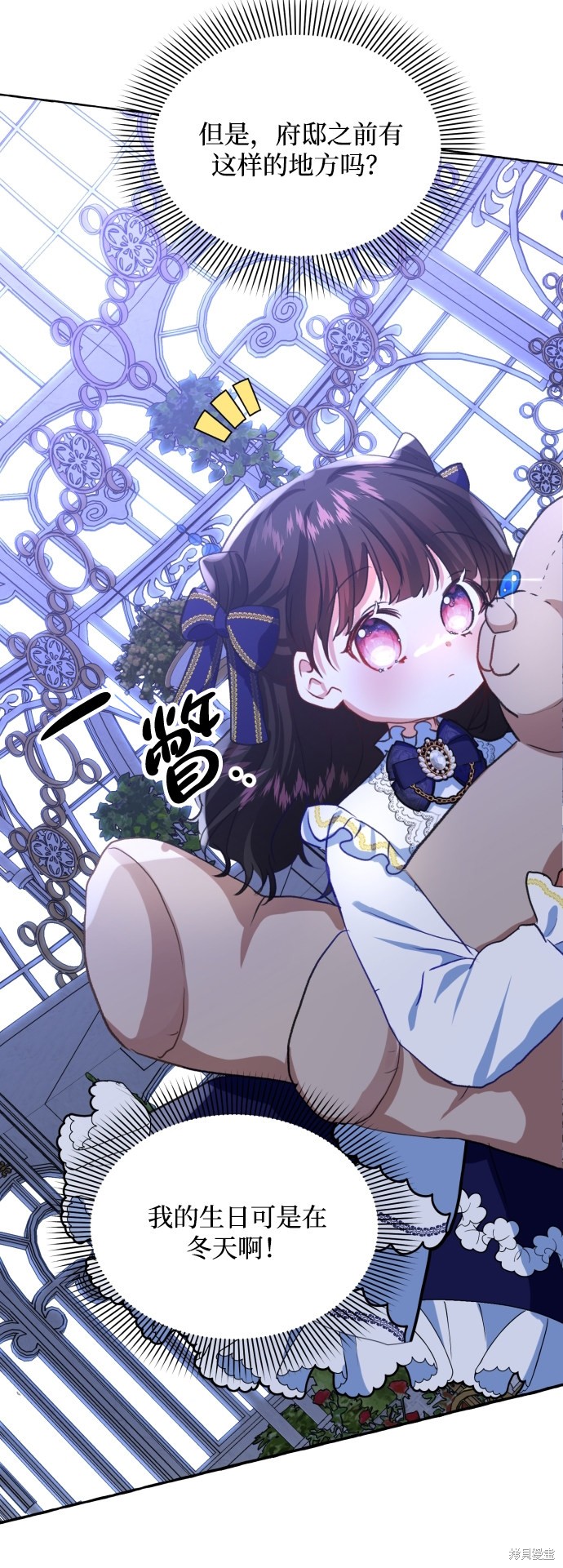 《怪物公爵的女儿》漫画最新章节第12话免费下拉式在线观看章节第【66】张图片