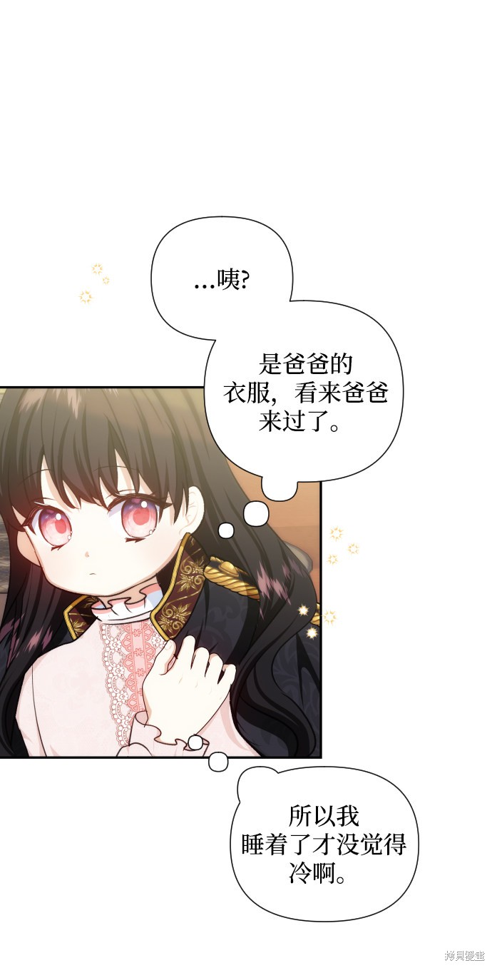 《怪物公爵的女儿》漫画最新章节第41话免费下拉式在线观看章节第【27】张图片