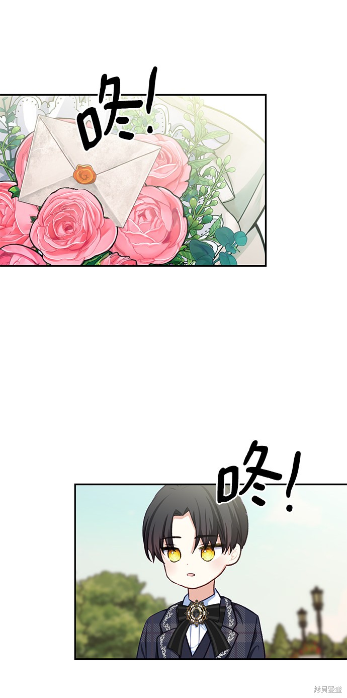 《怪物公爵的女儿》漫画最新章节第50话免费下拉式在线观看章节第【30】张图片