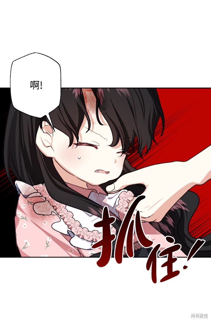 《怪物公爵的女儿》漫画最新章节第43话免费下拉式在线观看章节第【51】张图片